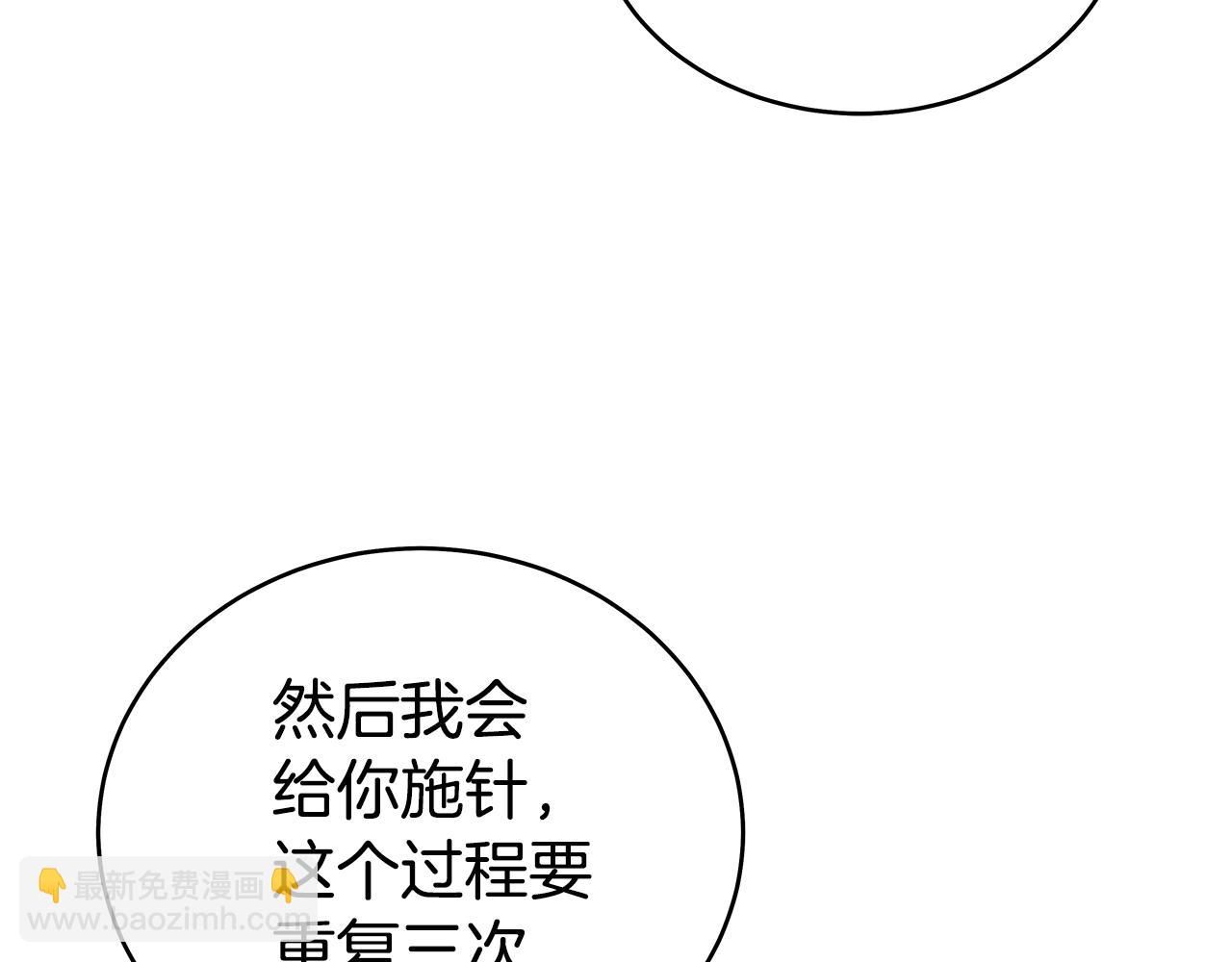 華山拳魔 - 第149話(3/3) - 4