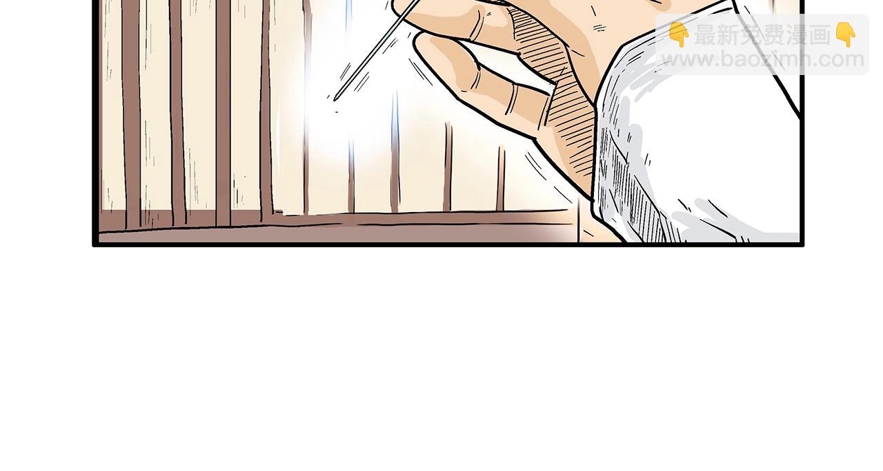 華山拳魔 - 第149話(3/3) - 1