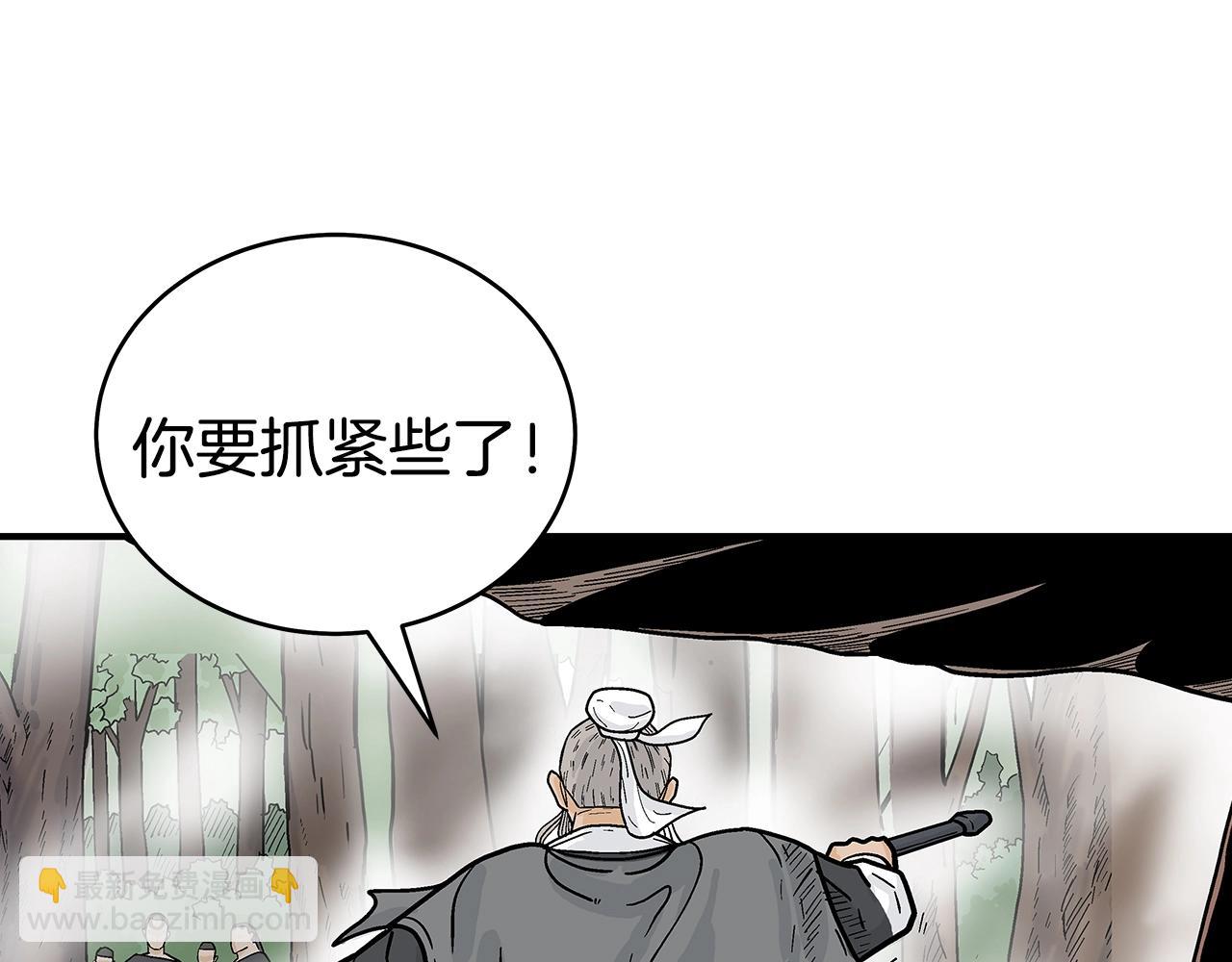 華山拳魔 - 第149話(3/3) - 2