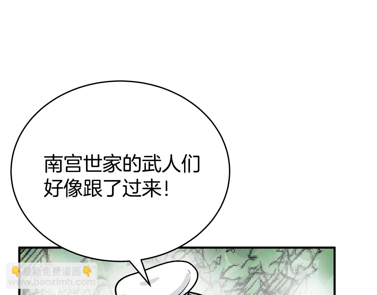 華山拳魔 - 第149話(3/3) - 4