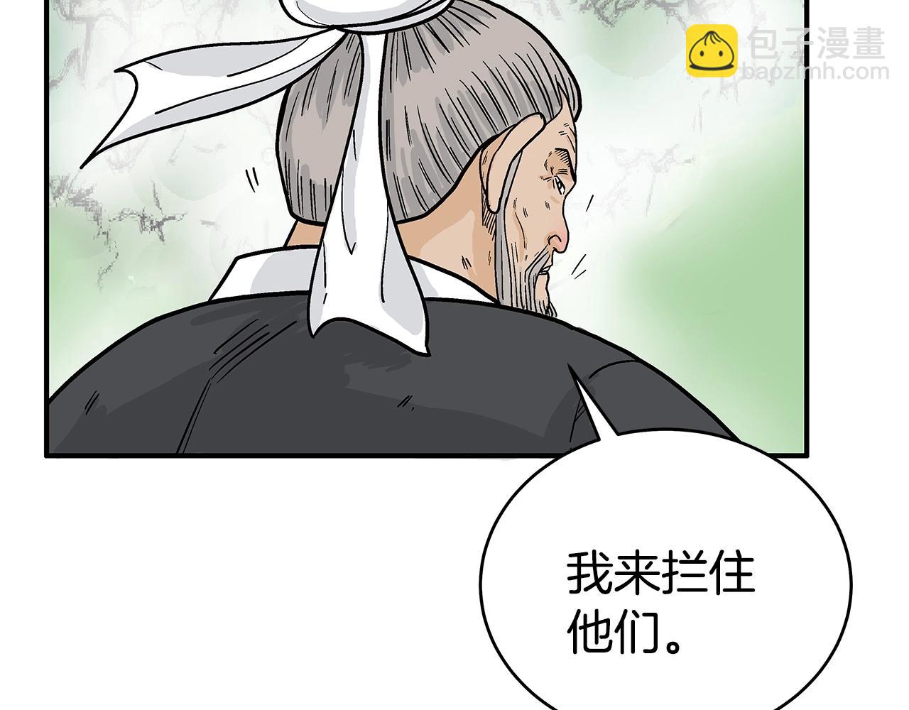 華山拳魔 - 第149話(3/3) - 5