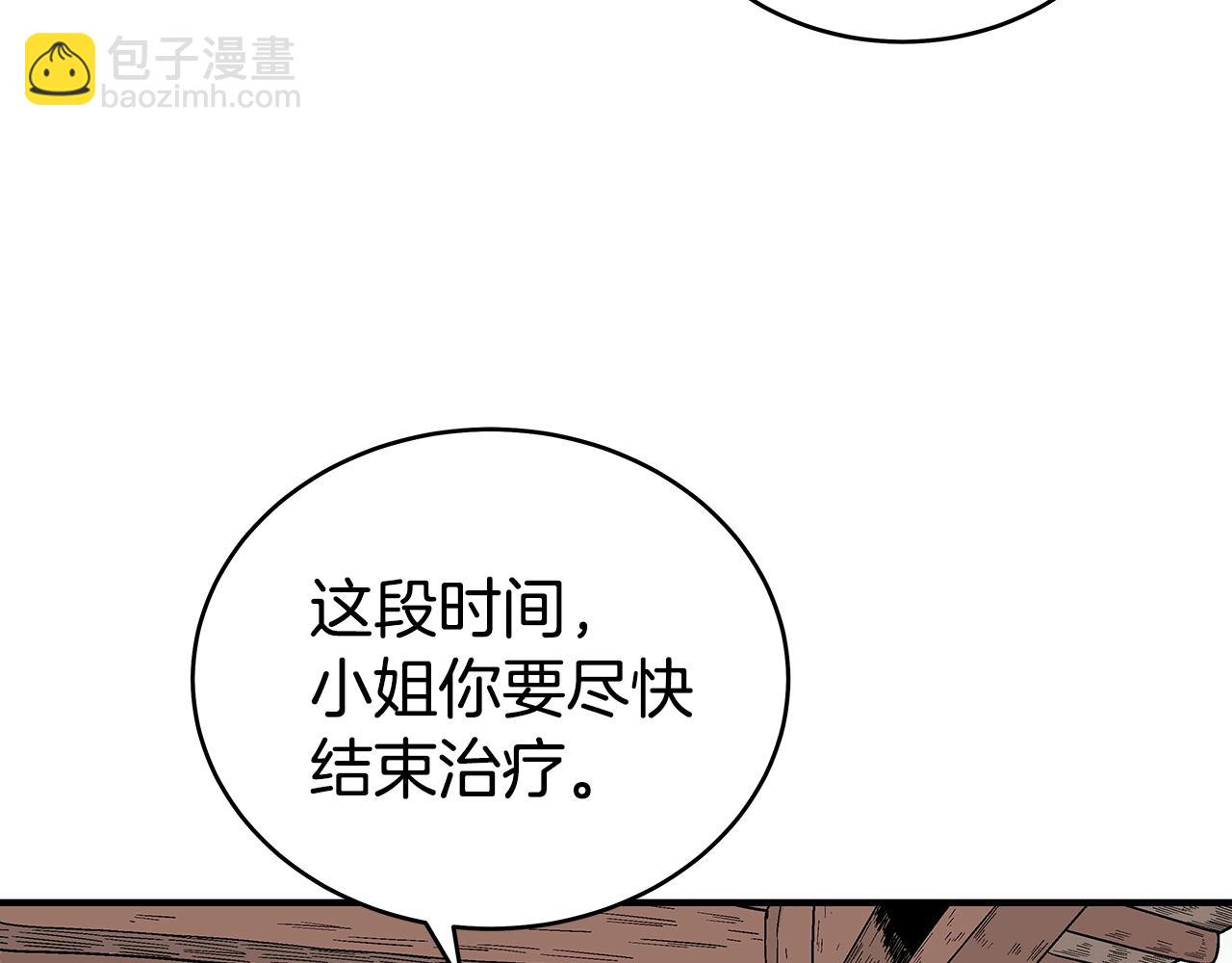 華山拳魔 - 第149話(3/3) - 6