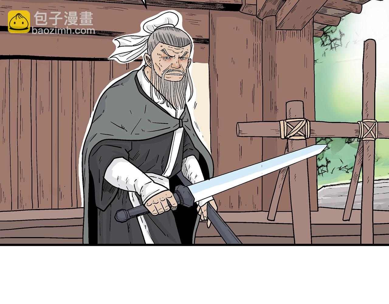 華山拳魔 - 第149話(3/3) - 1