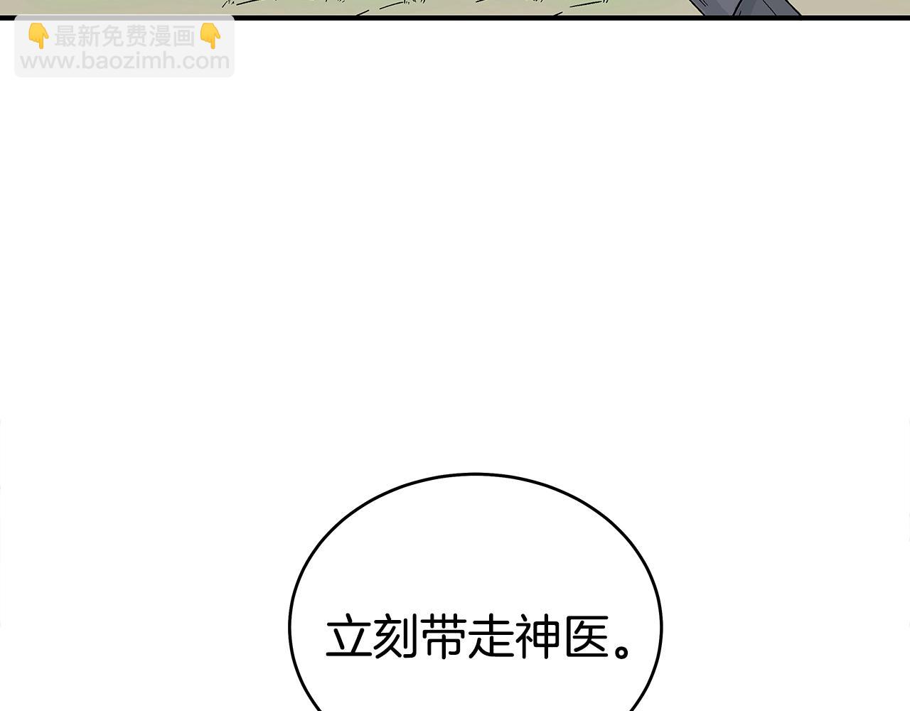 華山拳魔 - 第149話(3/3) - 3