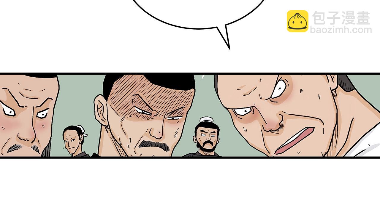 華山拳魔 - 第149話(3/3) - 4