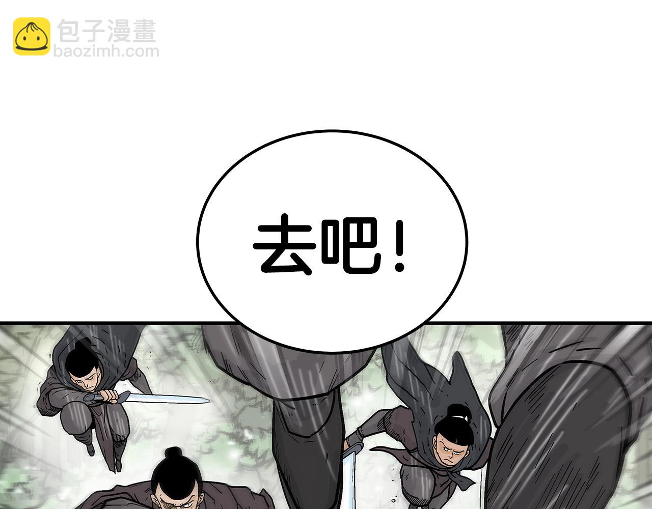 華山拳魔 - 第149話(3/3) - 5