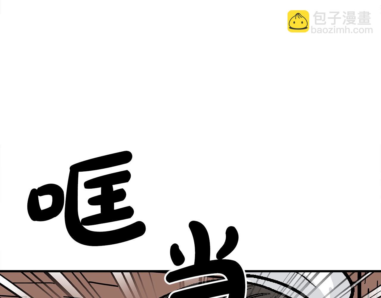 華山拳魔 - 第149話(3/3) - 4