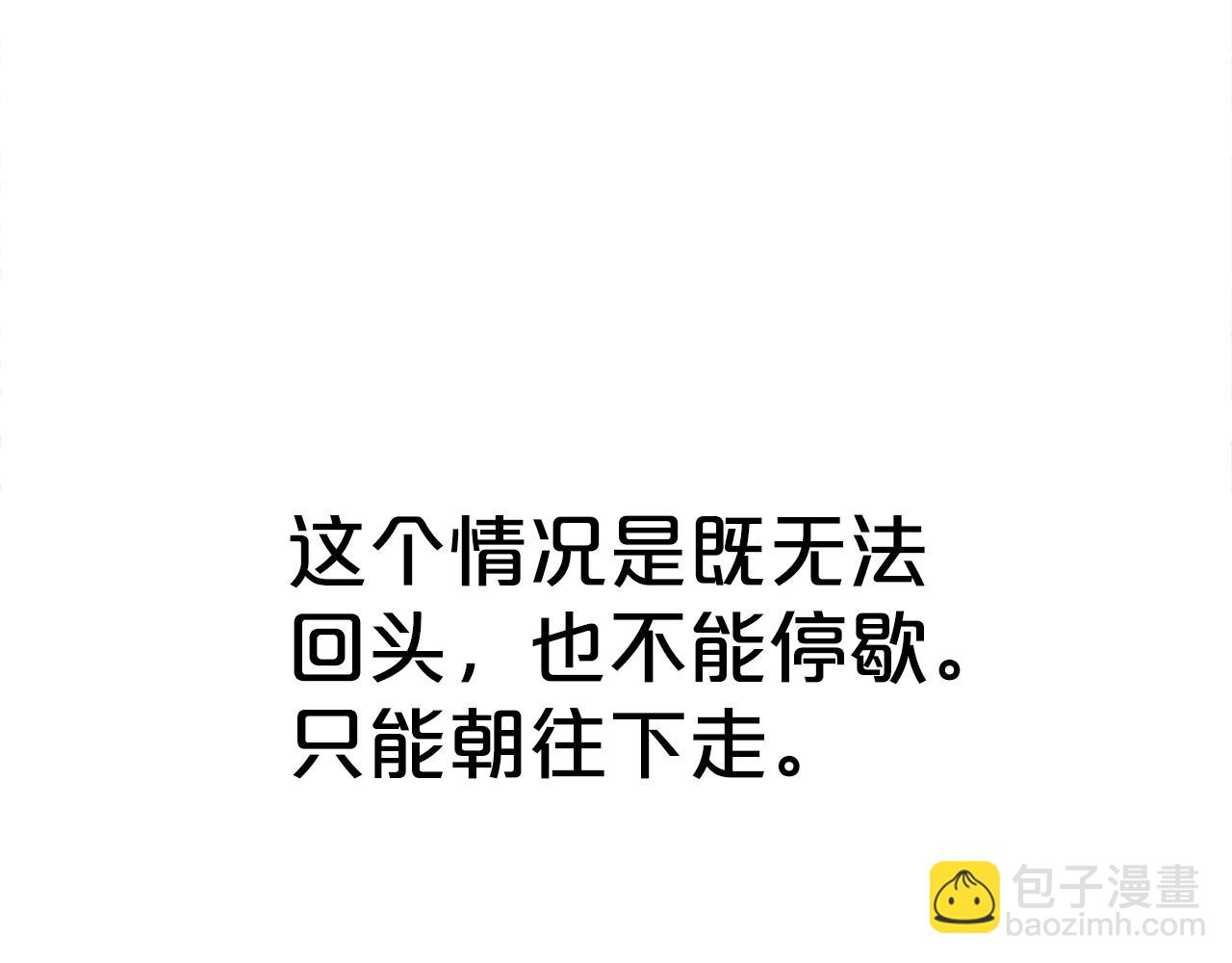 華山拳魔 - 第149話(3/3) - 6