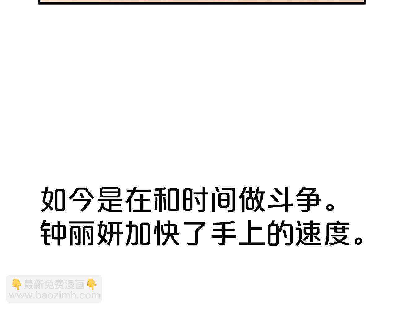 華山拳魔 - 第149話(3/3) - 2