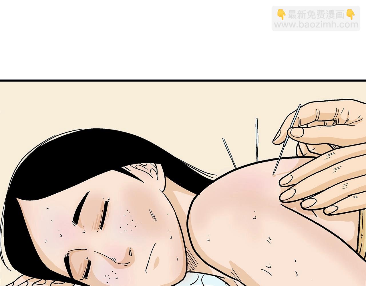 華山拳魔 - 第149話(3/3) - 3