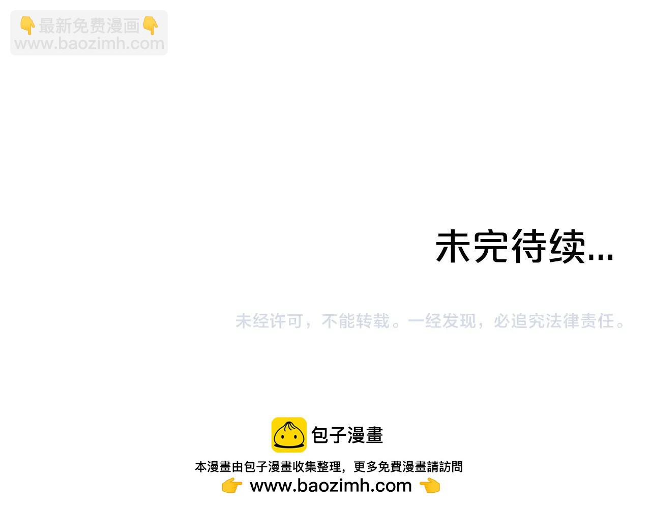 華山拳魔 - 第149話(3/3) - 5