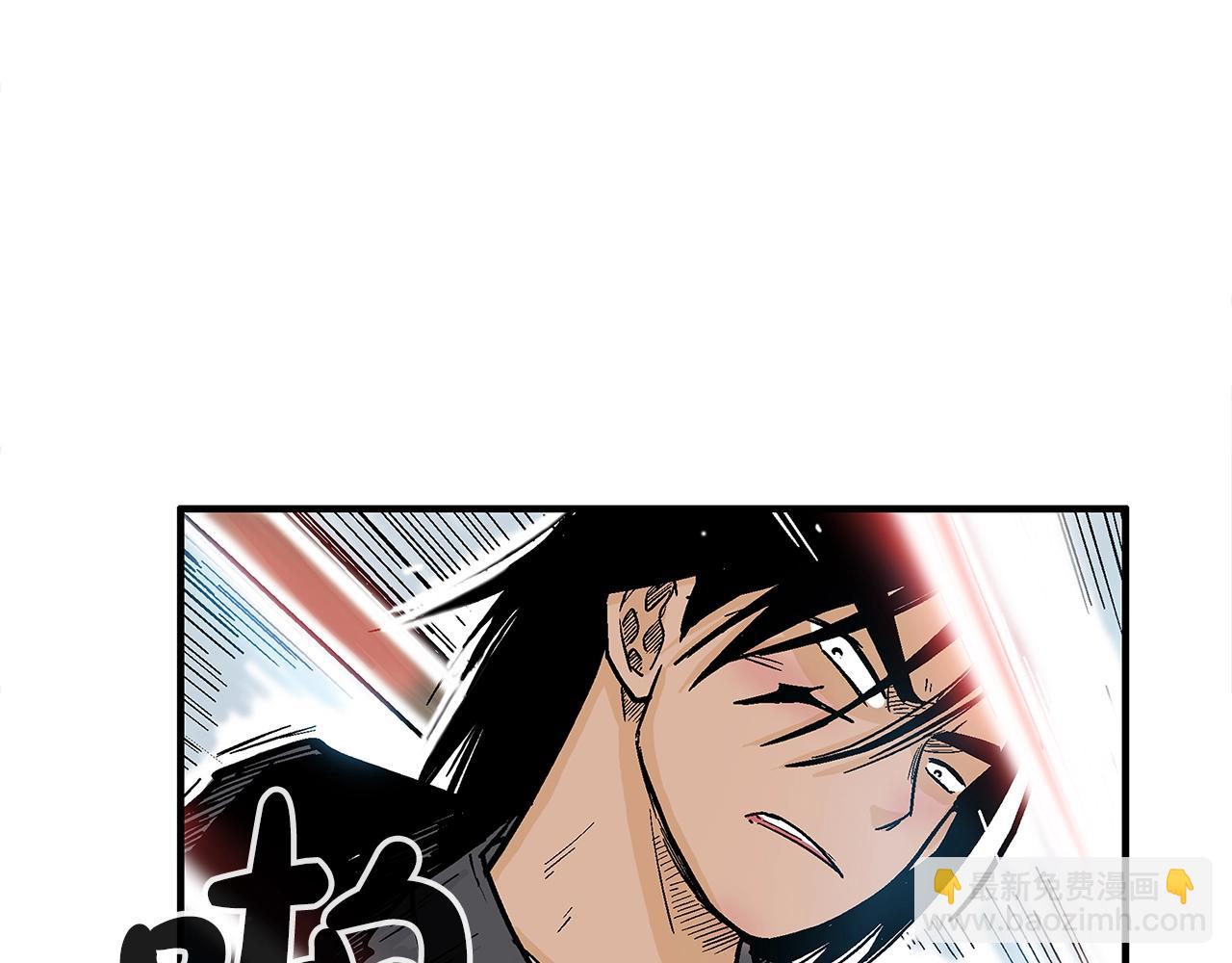 華山拳魔 - 第149話(1/3) - 5