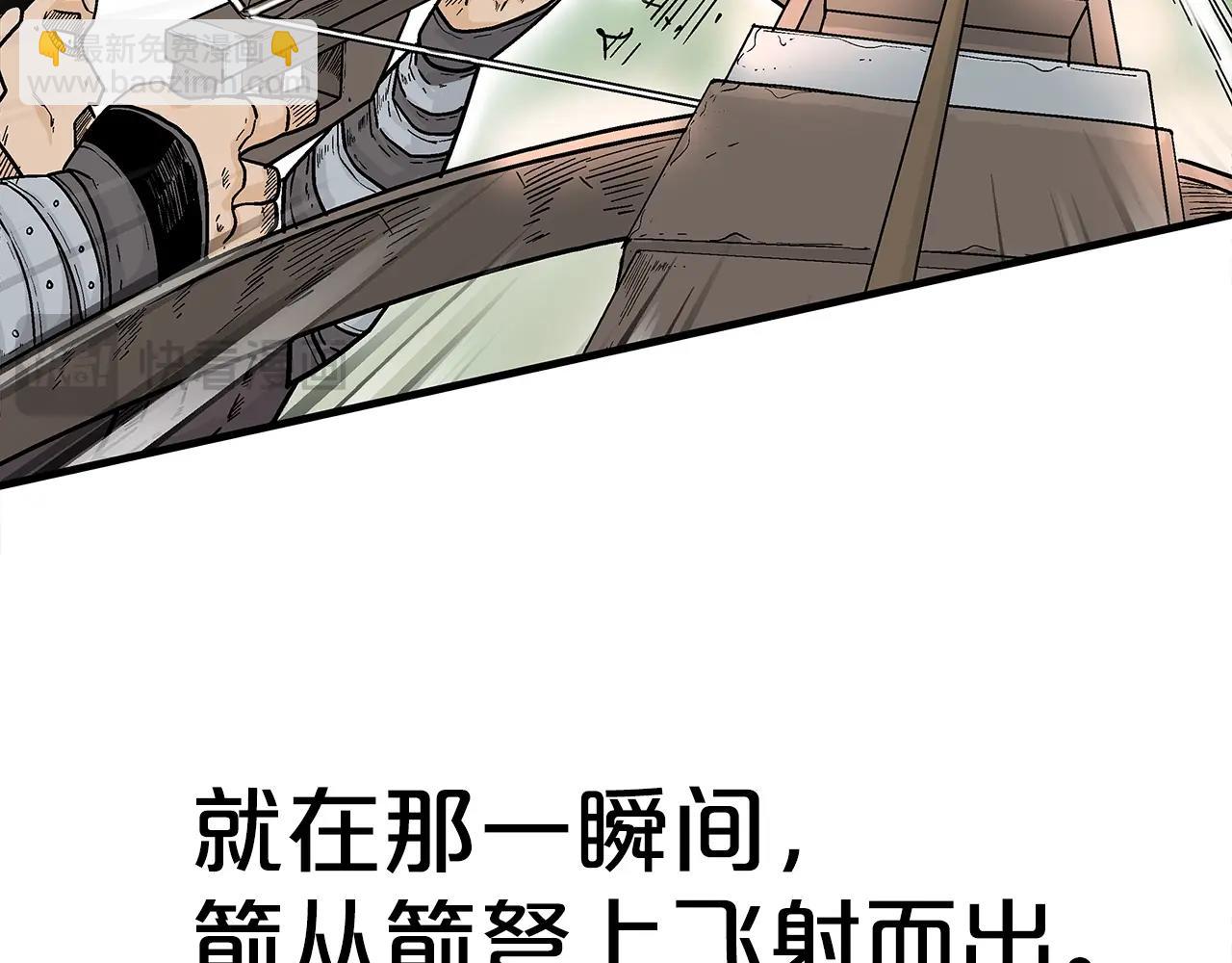 華山拳魔 - 第149話(1/3) - 8