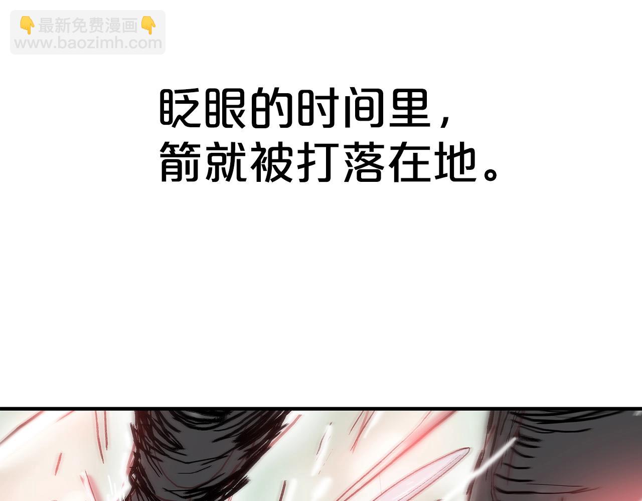 華山拳魔 - 第149話(1/3) - 6