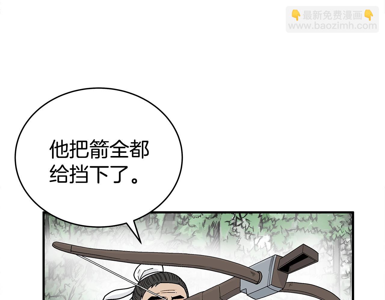 華山拳魔 - 第149話(1/3) - 8