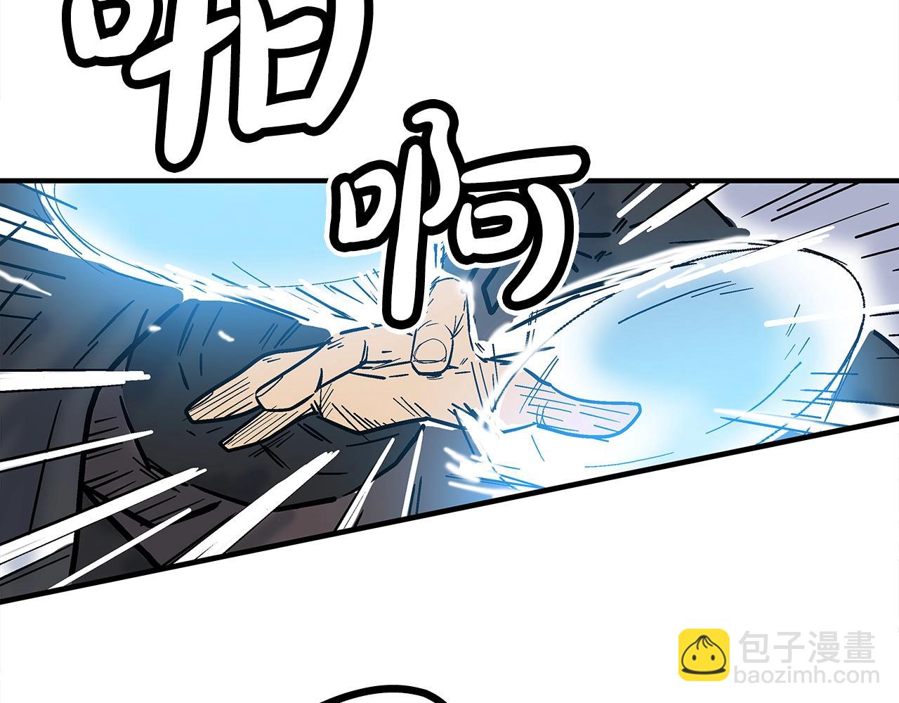 華山拳魔 - 第149話(1/3) - 4