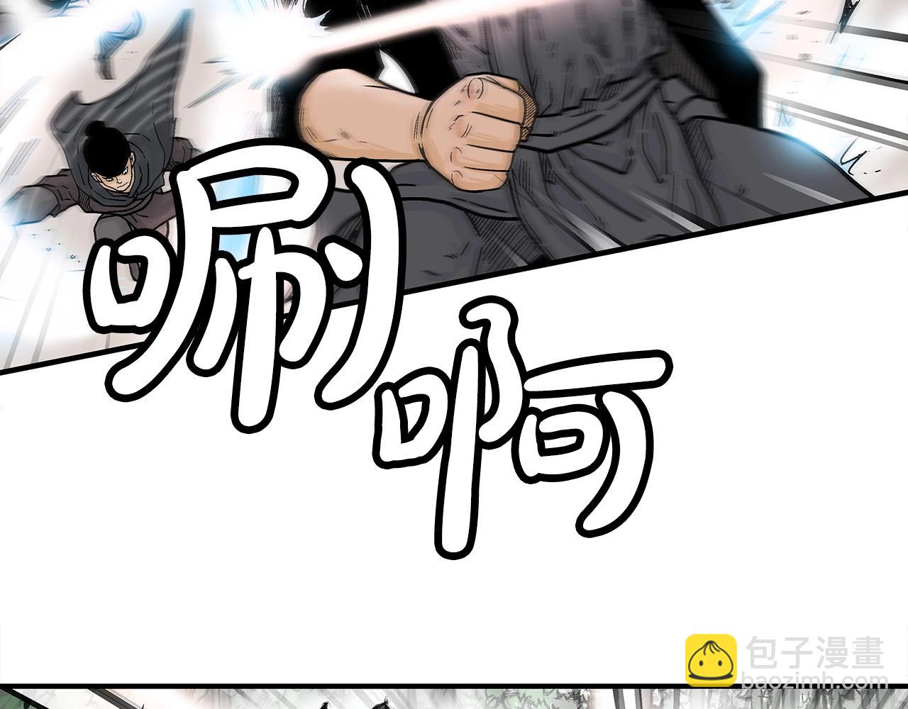 華山拳魔 - 第149話(1/3) - 7