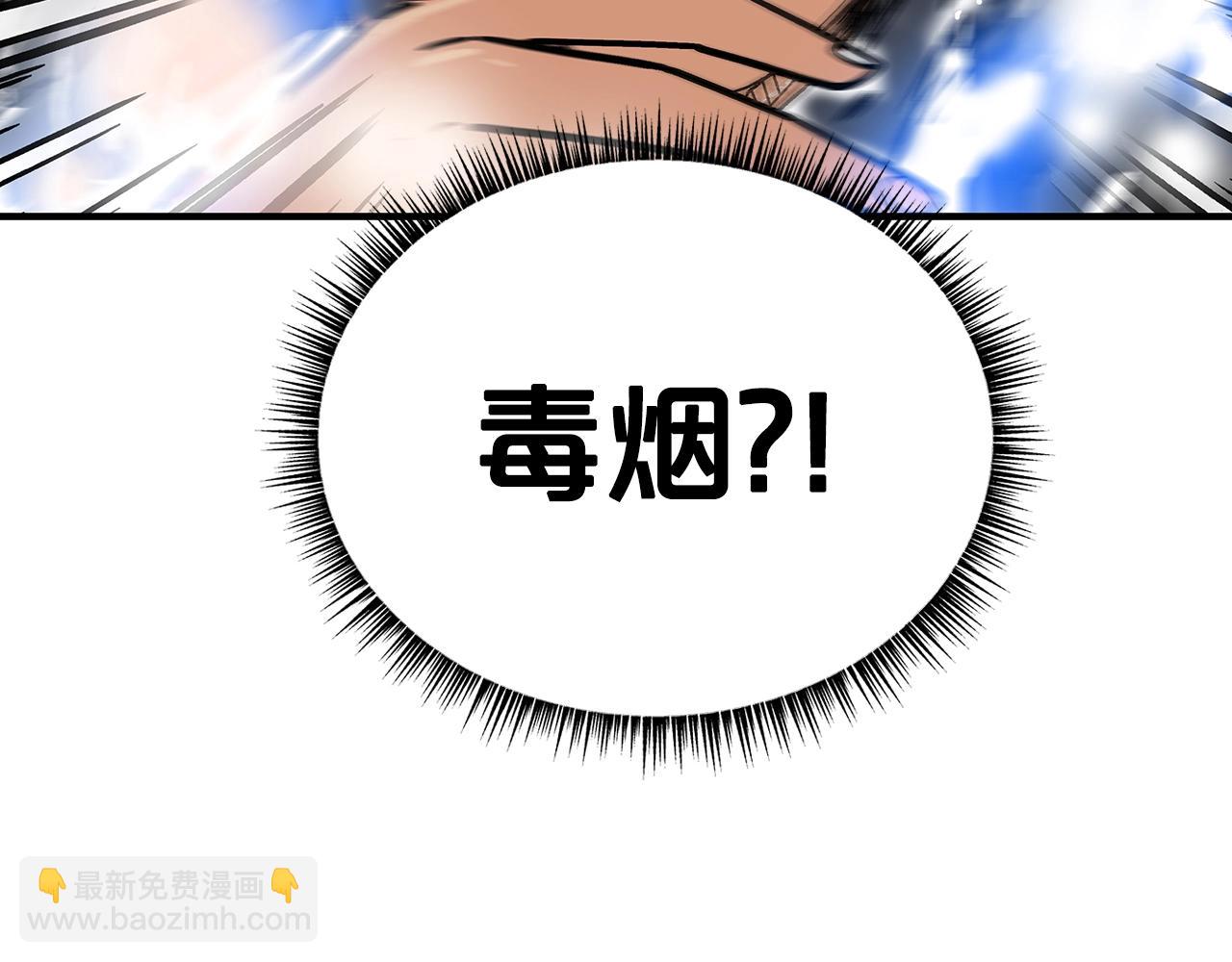 華山拳魔 - 第149話(1/3) - 4