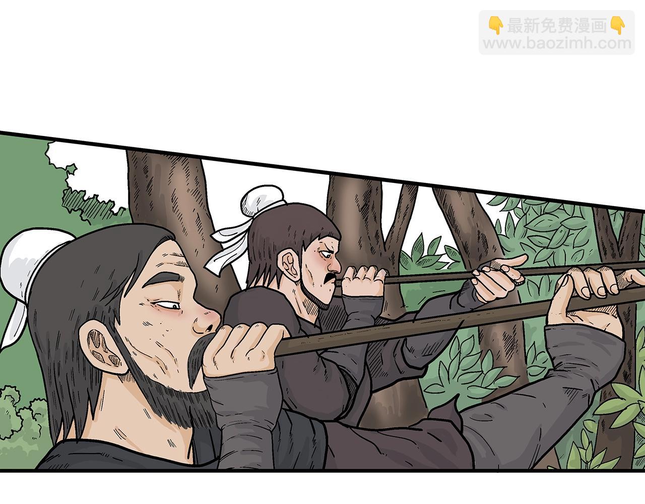 華山拳魔 - 第149話(1/3) - 1