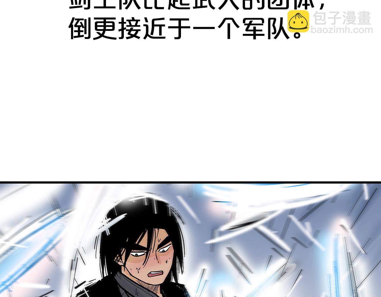 華山拳魔 - 第149話(1/3) - 4