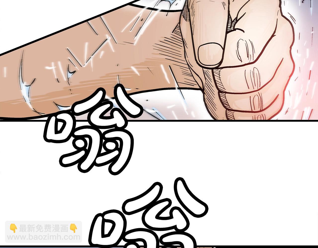 華山拳魔 - 第149話(1/3) - 1