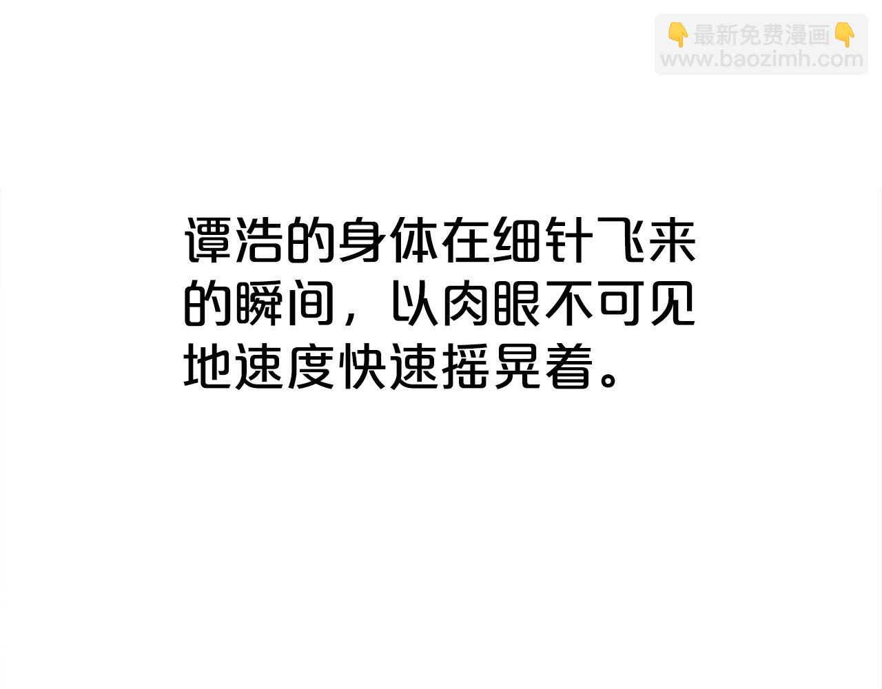 華山拳魔 - 第149話(2/3) - 5