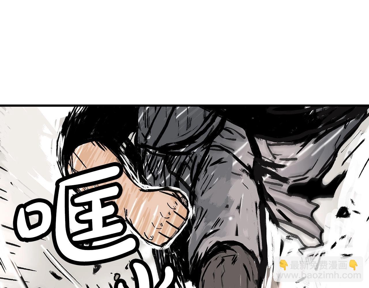 華山拳魔 - 第149話(2/3) - 4