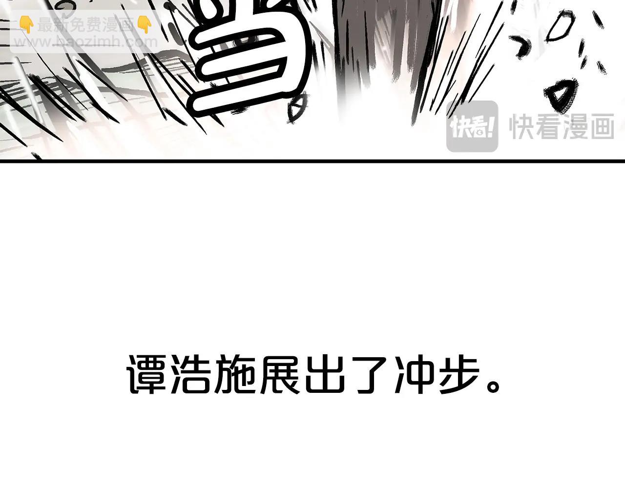 華山拳魔 - 第149話(2/3) - 5