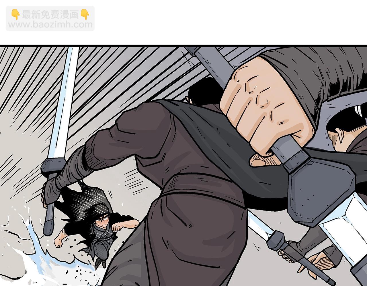 華山拳魔 - 第149話(2/3) - 6