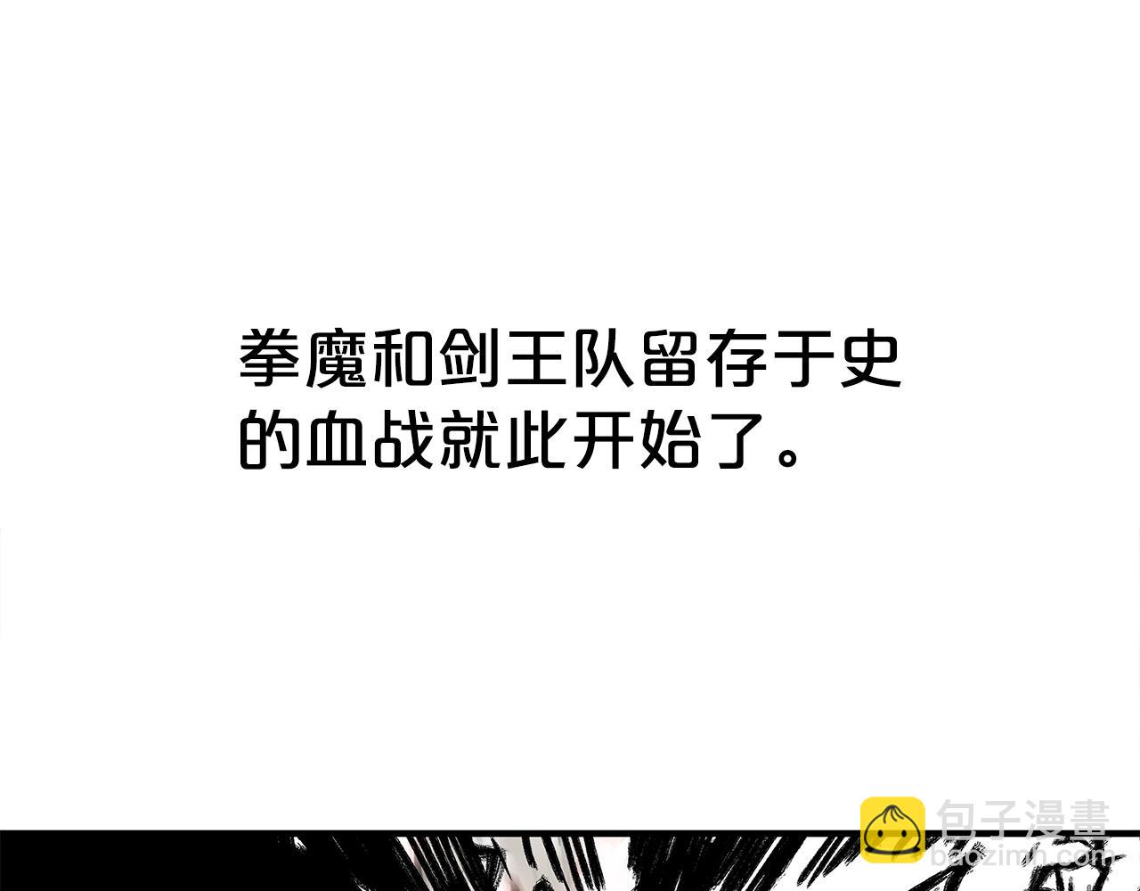 華山拳魔 - 第149話(2/3) - 2