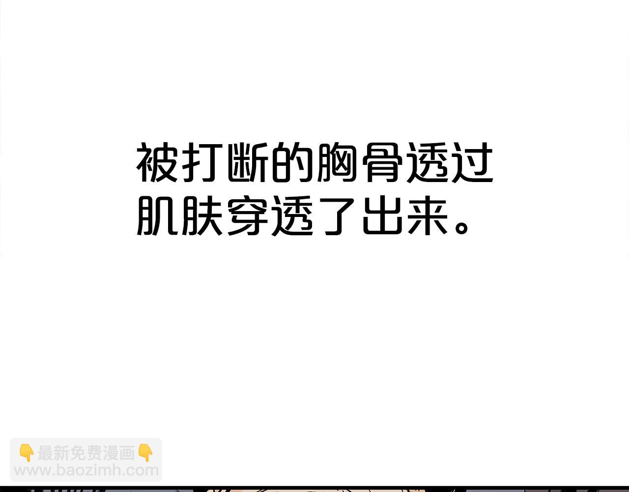 華山拳魔 - 第149話(2/3) - 4