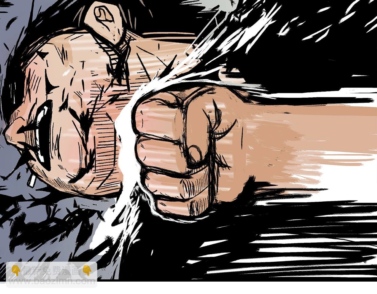 華山拳魔 - 第149話(2/3) - 7