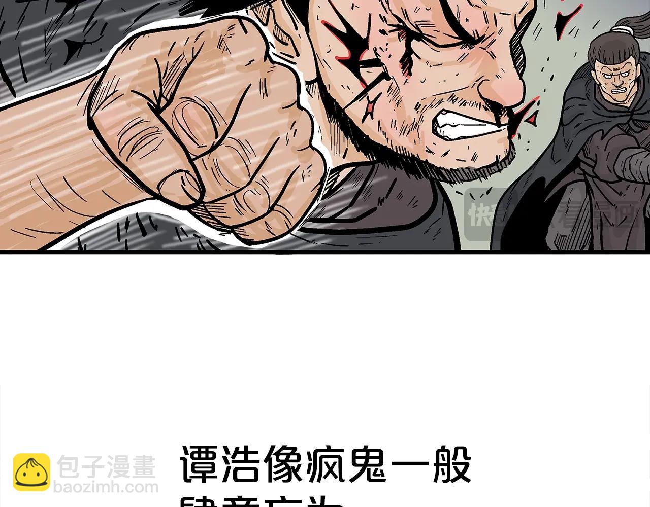 華山拳魔 - 第149話(2/3) - 1