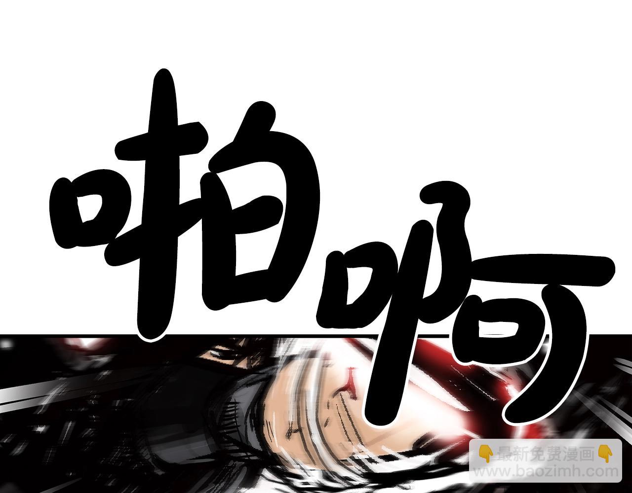 華山拳魔 - 第149話(2/3) - 3