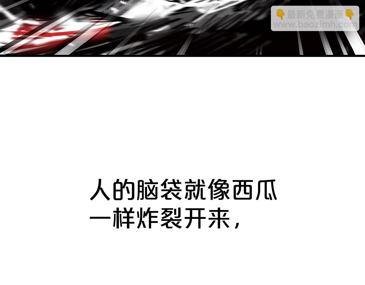 華山拳魔 - 第149話(2/3) - 4