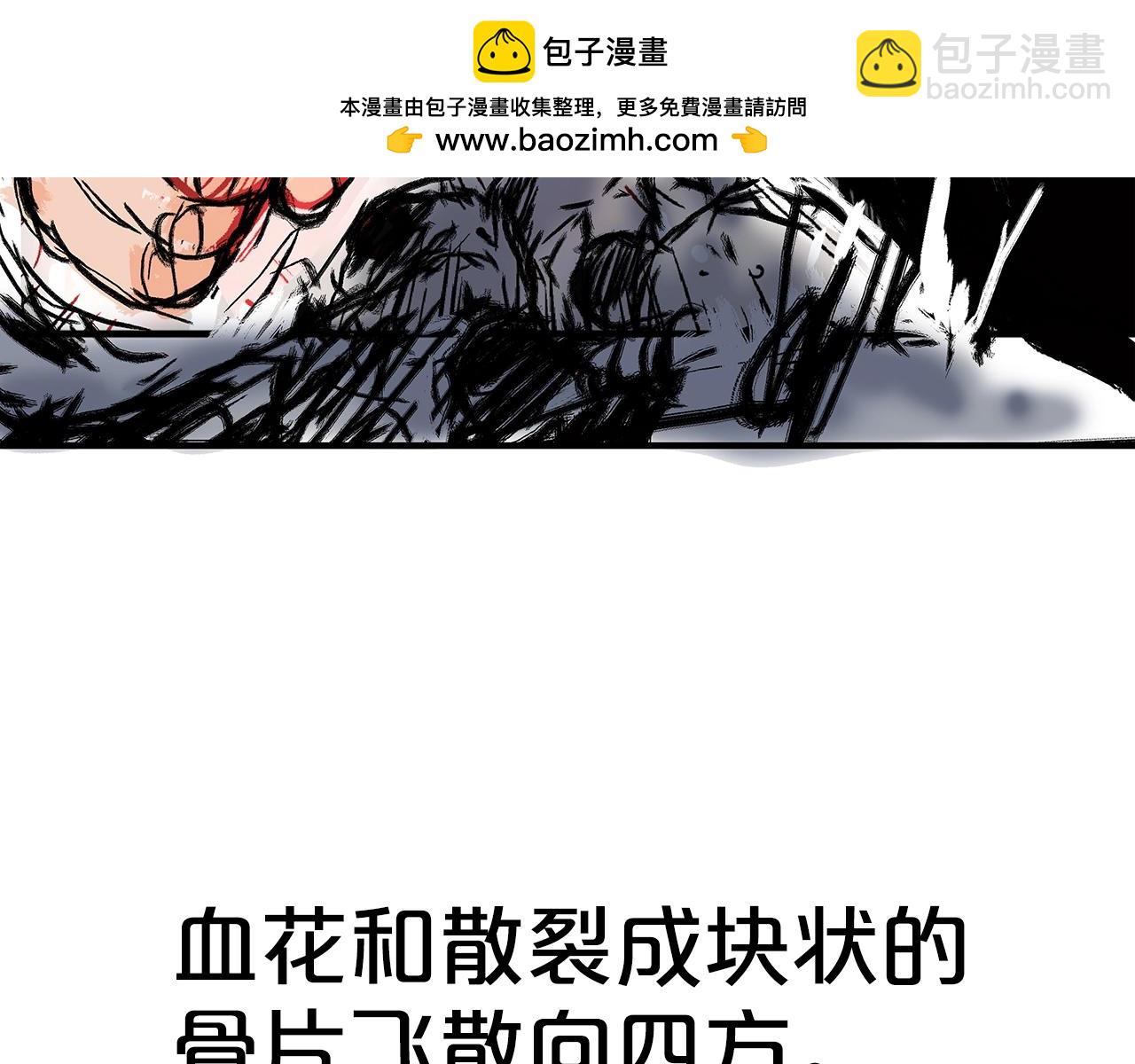 華山拳魔 - 第149話(2/3) - 6