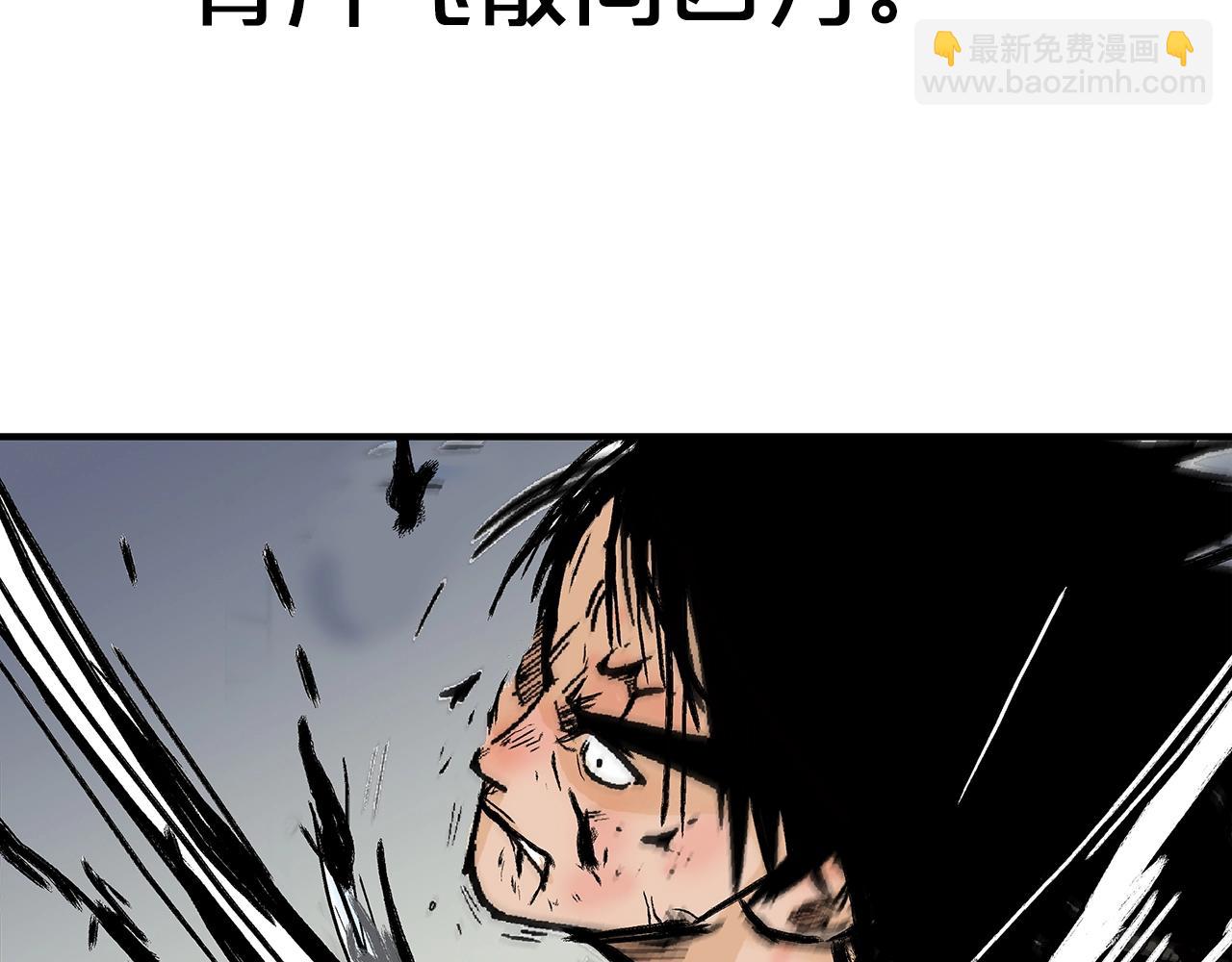 華山拳魔 - 第149話(2/3) - 7