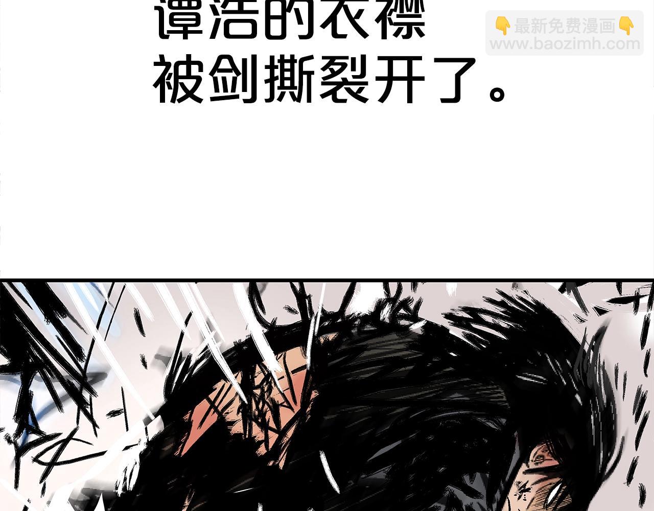 華山拳魔 - 第149話(2/3) - 1