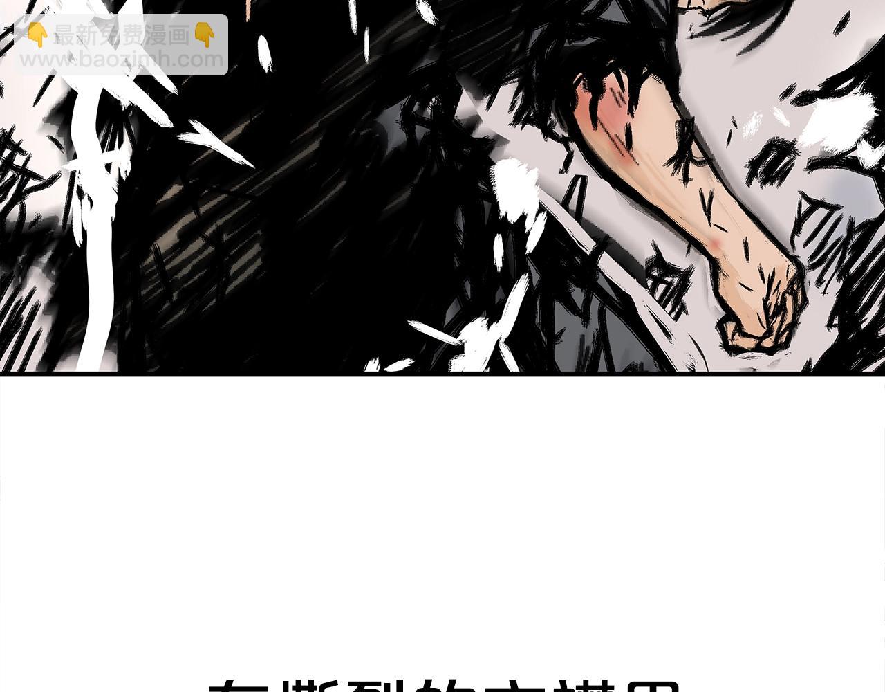 華山拳魔 - 第149話(2/3) - 2