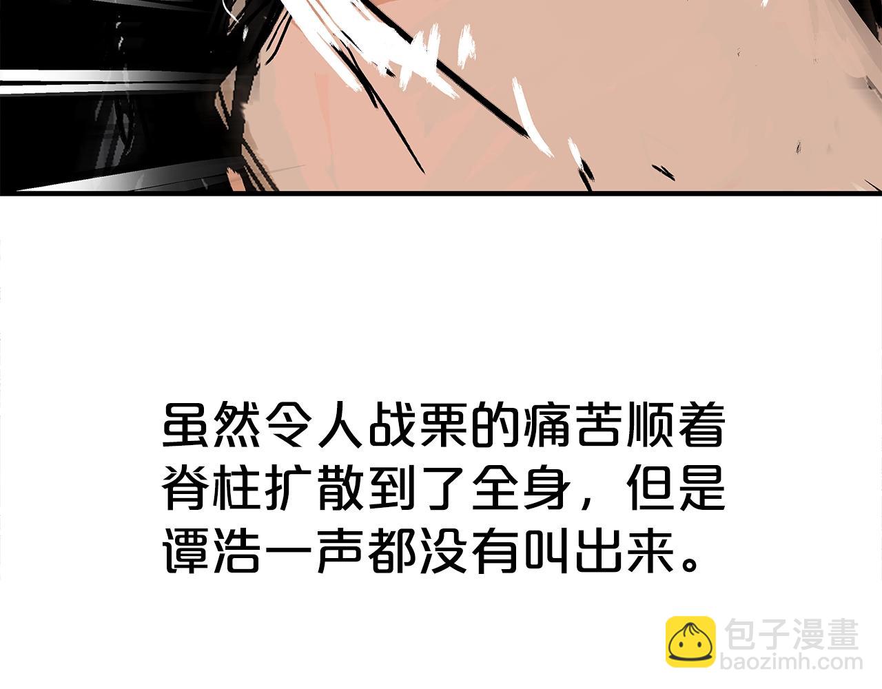 華山拳魔 - 第149話(2/3) - 4