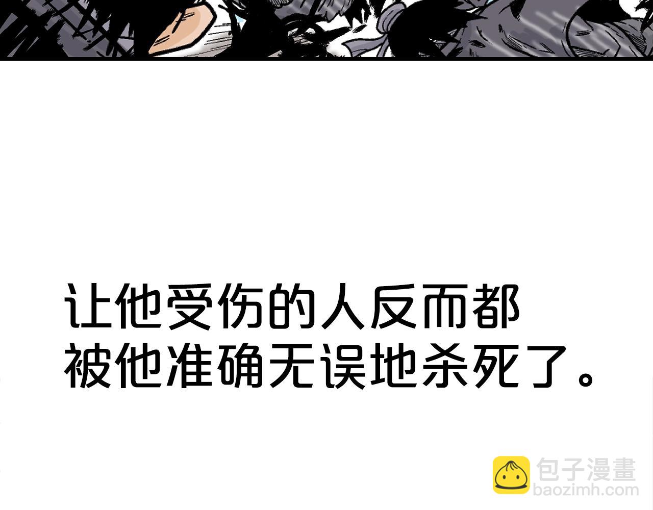 華山拳魔 - 第149話(2/3) - 6