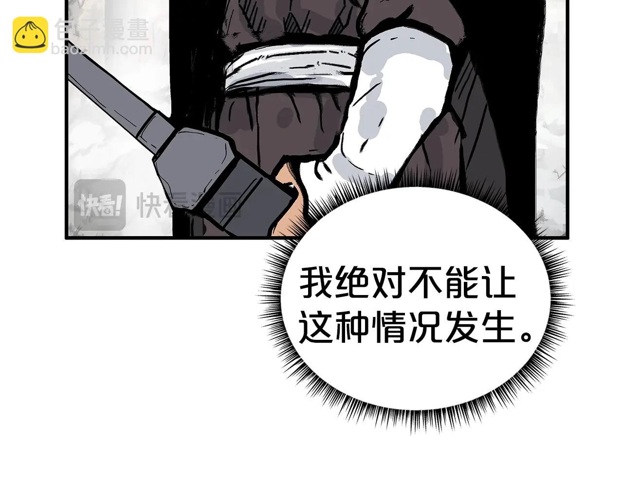 華山拳魔 - 第149話(2/3) - 1