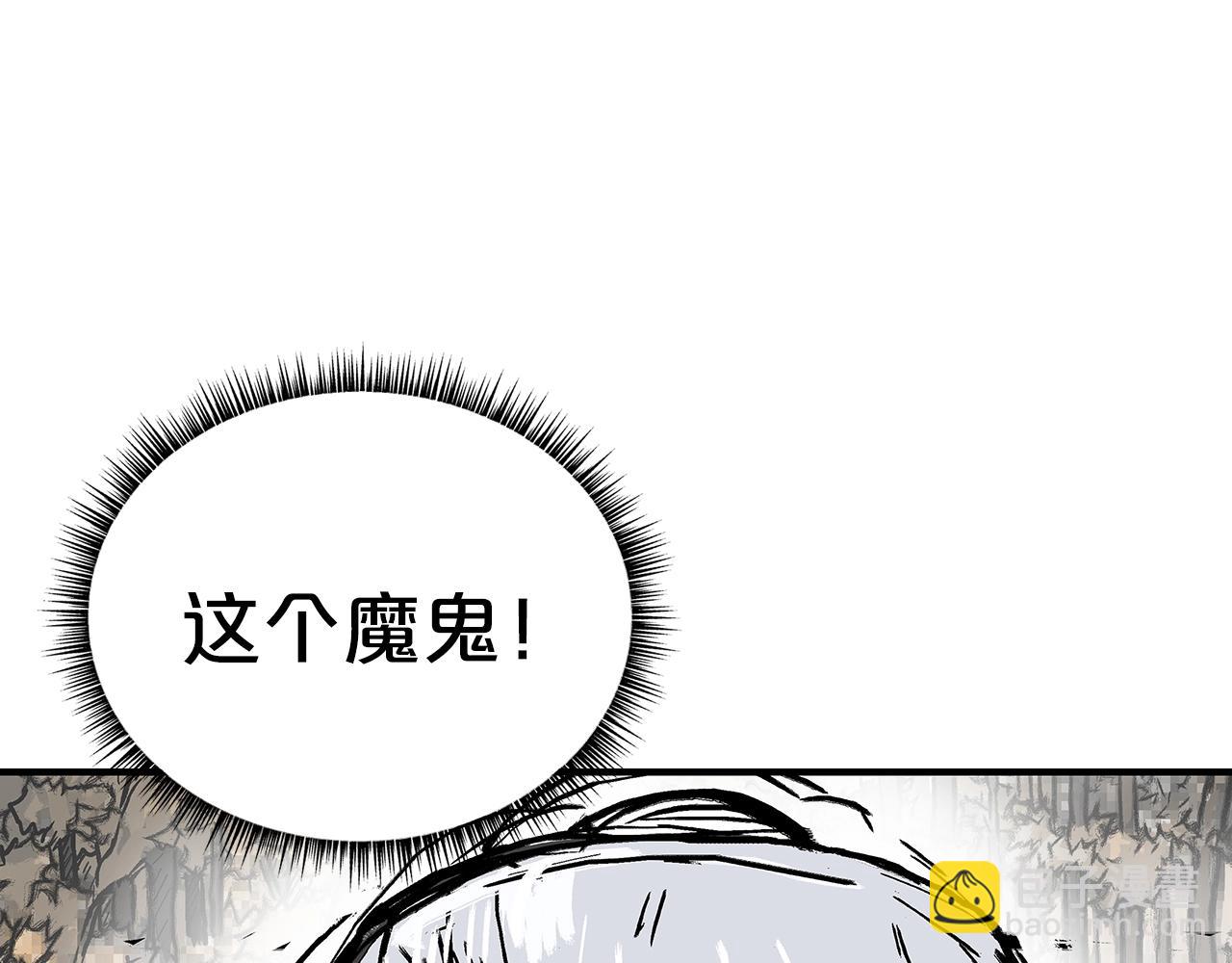 華山拳魔 - 第149話(2/3) - 2