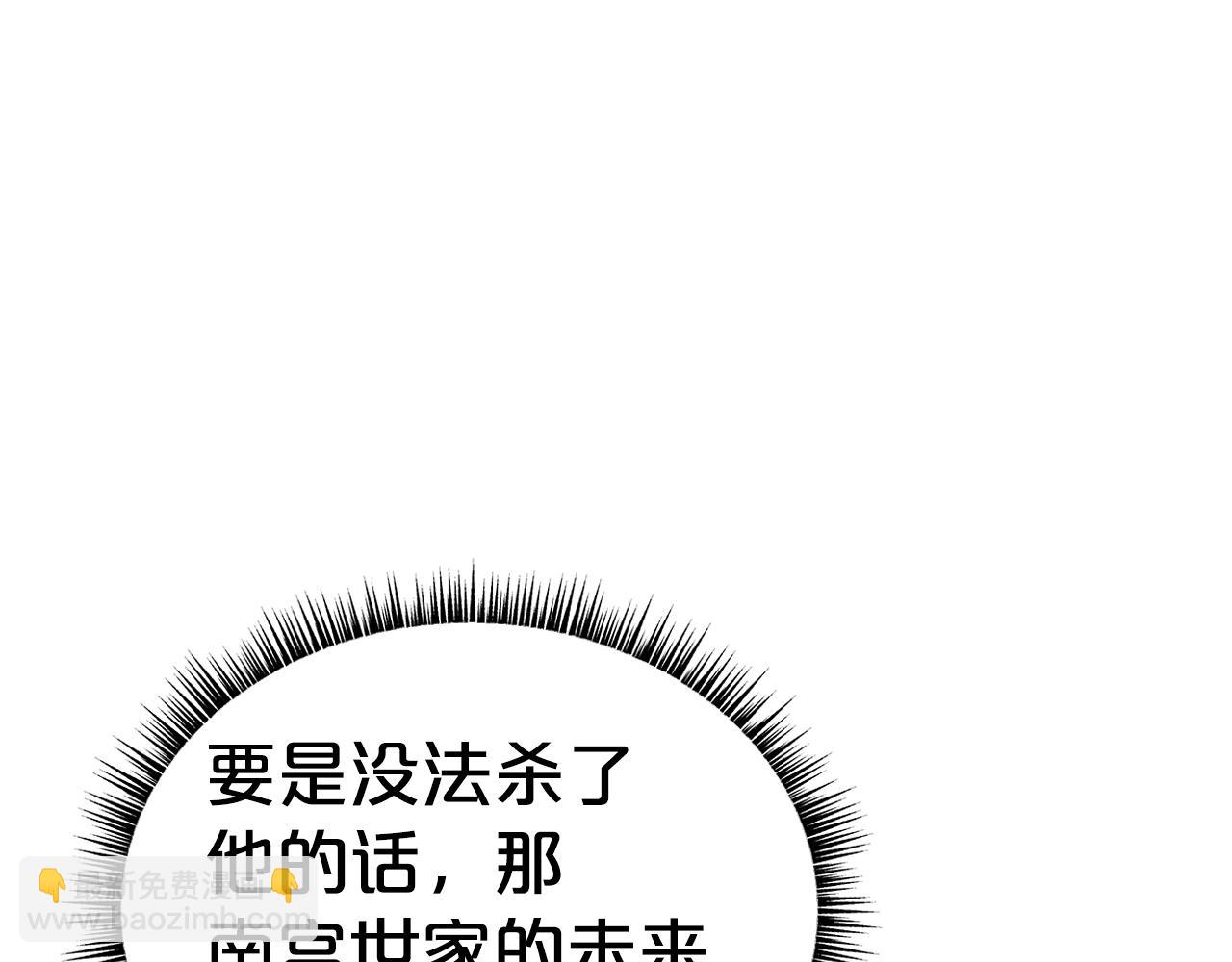 華山拳魔 - 第149話(2/3) - 4