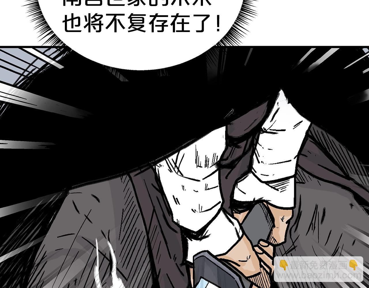 華山拳魔 - 第149話(2/3) - 5