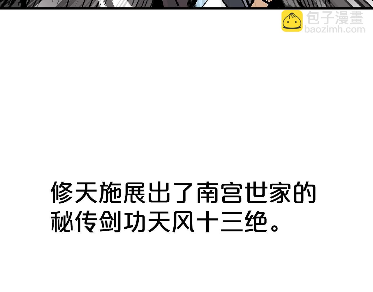 華山拳魔 - 第149話(2/3) - 6