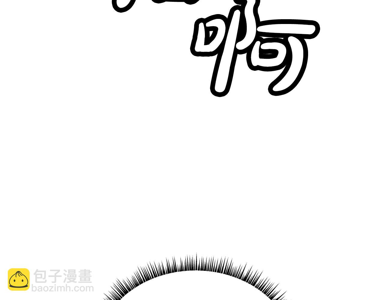 華山拳魔 - 第149話(2/3) - 1