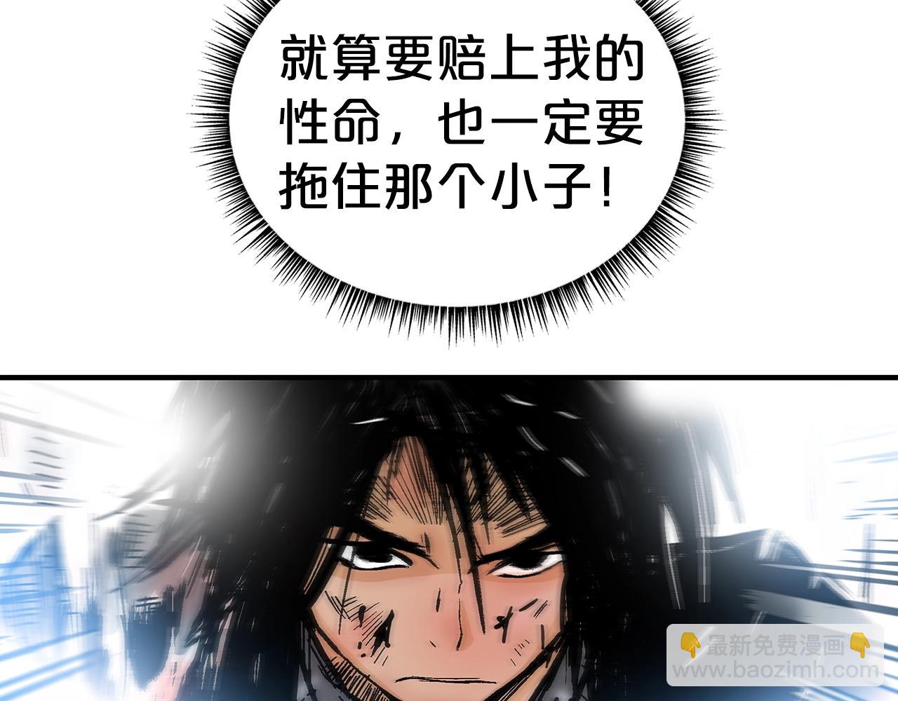 華山拳魔 - 第149話(2/3) - 2