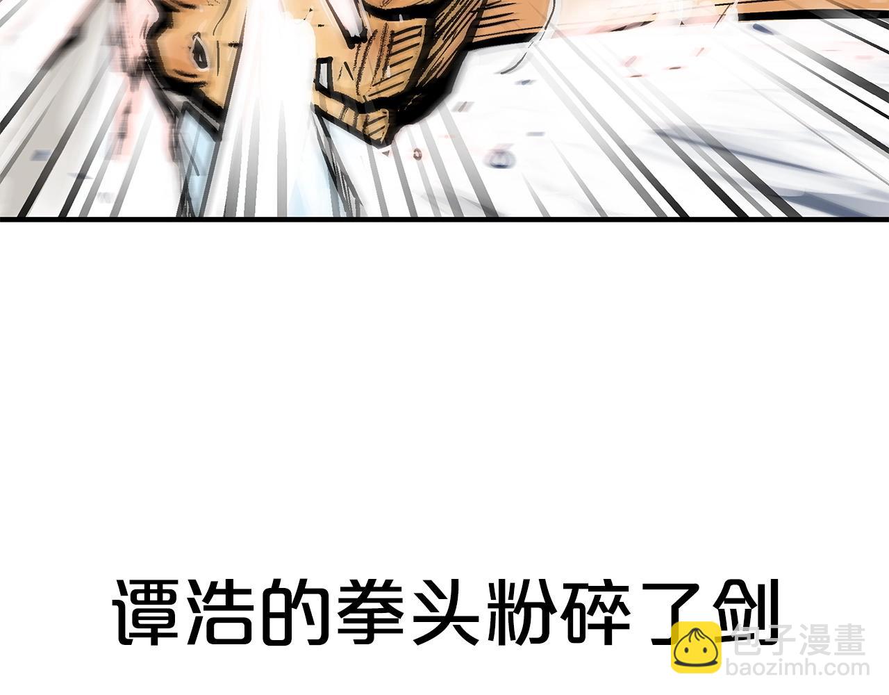 華山拳魔 - 第151話(3/3) - 3