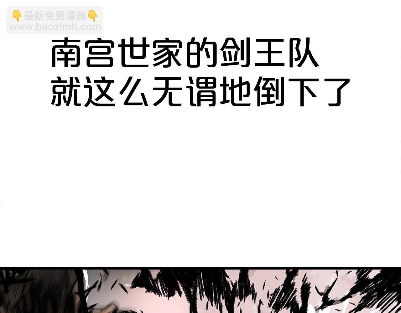 華山拳魔 - 第151話(3/3) - 2